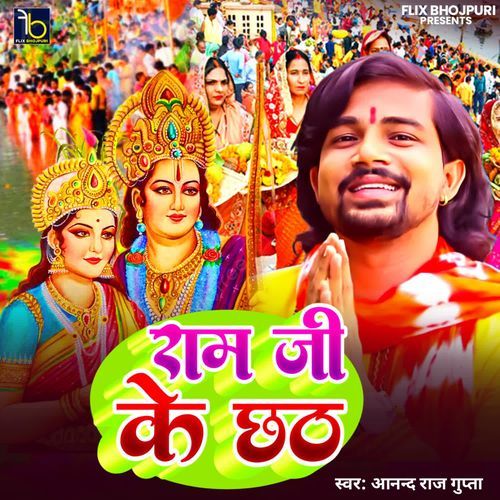 Ram Ji Ke Chhath