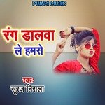 Rang Dalawa Le Hamase