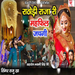 Rathodi Raja Ri Mahfil Jachgi-JTcgHB9ebkY