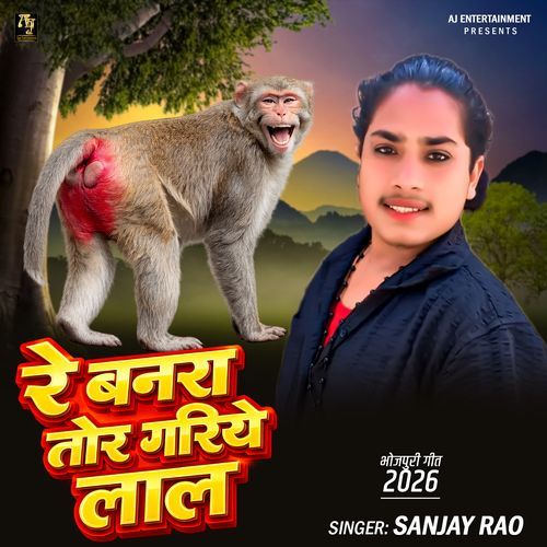 Re Banara Tor Gariye Lal