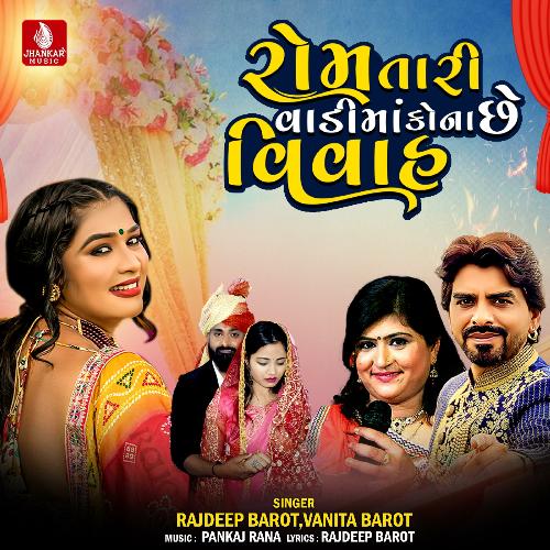 Rom Tari Vadima kona chhe Vivah