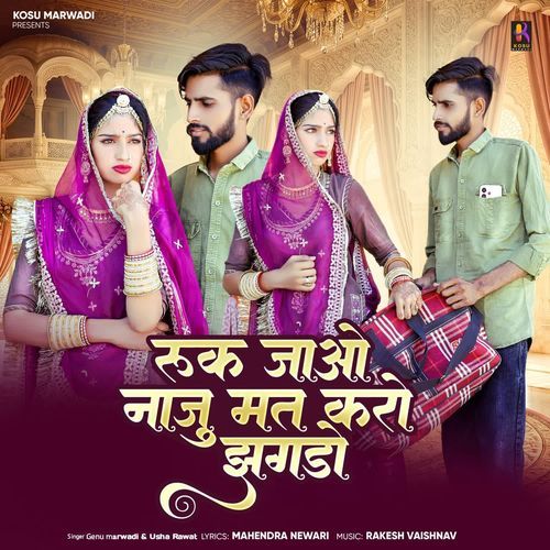 Ruk Jao Naju Mat Karo Jagdo
