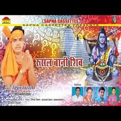 Rusal Bani Shiv (Bhagati Song)-QSwncCFzDgo