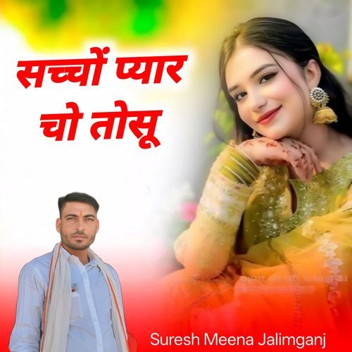 Saccho Pyar Cho Tosu
