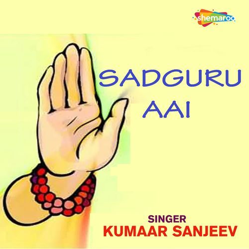 Sadguru Aai