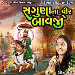 Saguna Na Veer Bavji