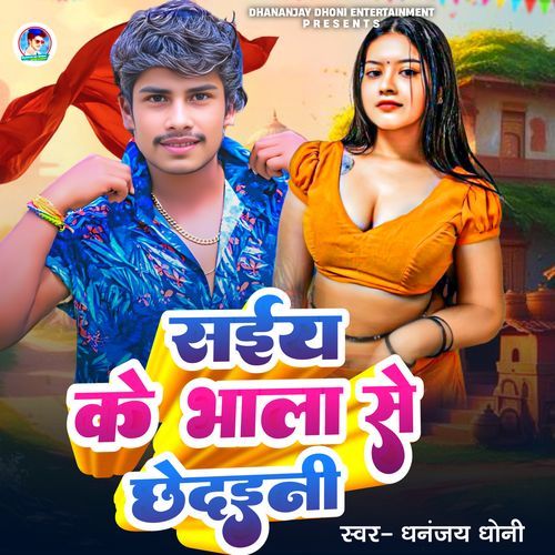 Saiya Ke Bhala Se Chhedaini