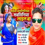 Saiya bangaliniya sawtiniya lail ba