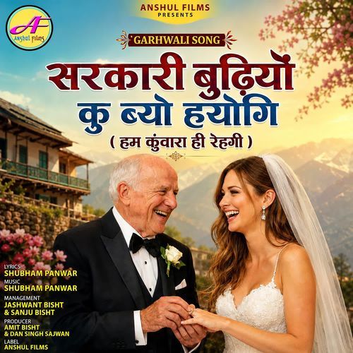Sarkari Budhiyon Ku Byo Hyogi