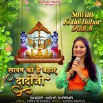 Sawan Ki Hai Bahar Dadi Ji