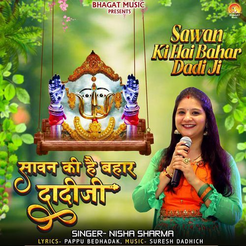 Sawan Ki Hai Bahar Dadi Ji