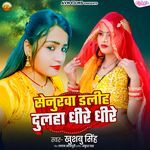 Senurawa Dalih Dulha Dhire Dhire