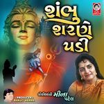 Shambhu Sharne Padi
