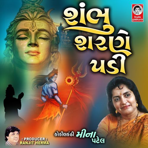 Shambhu Sharne Padi