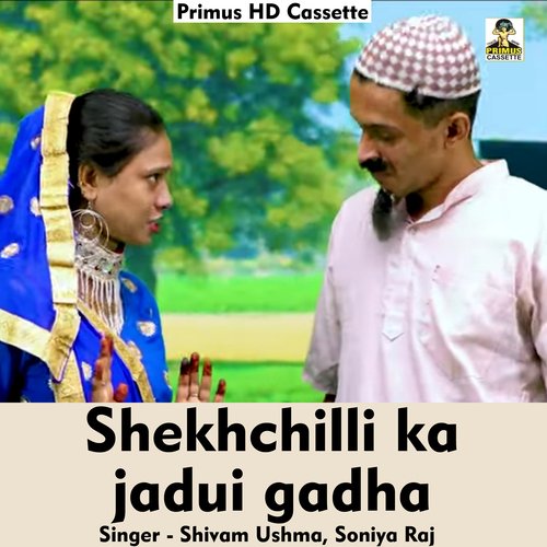 Shekhchilli ka jadui gadha (Hindi Song)