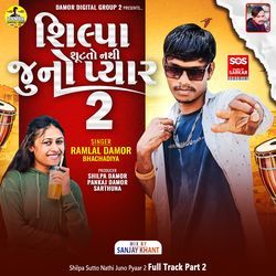 Shilpa Sutto Nathi Juno Pyaar 2 Full Track Part 2