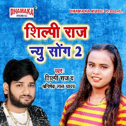 Shilpi Raj New Song 2-GwU7di1vXlQ