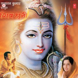 Subah-Subah Le Shiv Ka Naam