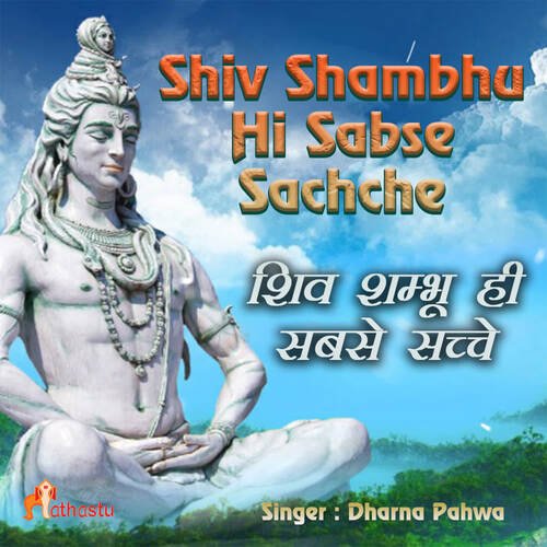 Shiv Shambhu Hi Sabse Sachche