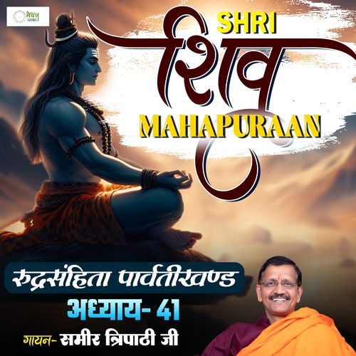 Shri Shiv Mahapuraan - Rudra Samhita - Chapter 104