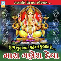 Shub Shukan Ma Pahela Pujay Re Mara Ganesh Deva-Rg4ycCt0aHo