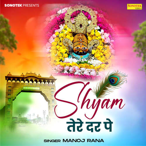 Shyam Tere Dar Pe