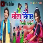 Sola Singar Kisi Wayeni