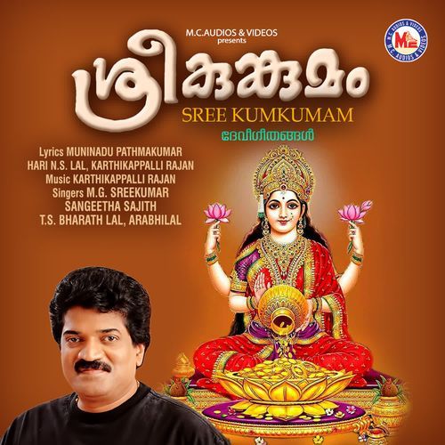 Pancharamannalkarayil Male