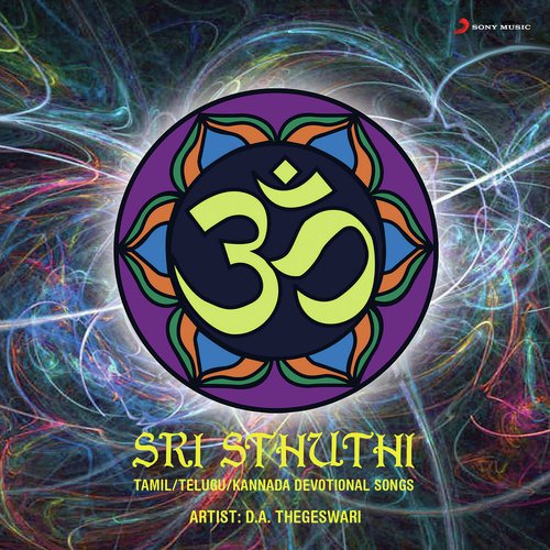 Sri Sthuthi