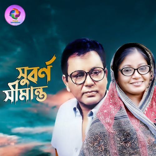 Suborno Simanto