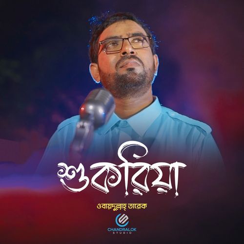 Sukriya