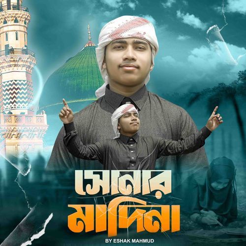 Sunar Madina