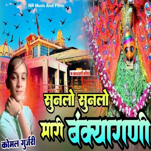 Sunlo Sunlo Mari Bankyarani