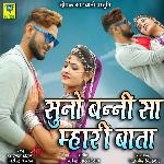 Suno Banni Saa Mahri Bata