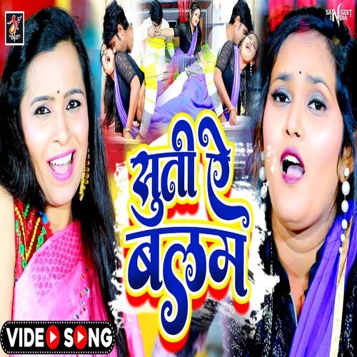 Suti Ye Balam