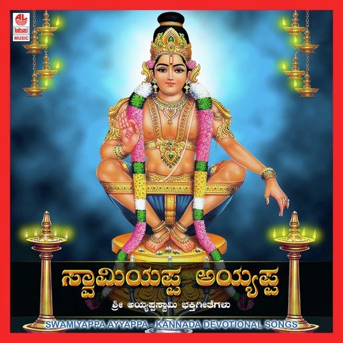 yappa yappa ayyappa tamil song free download