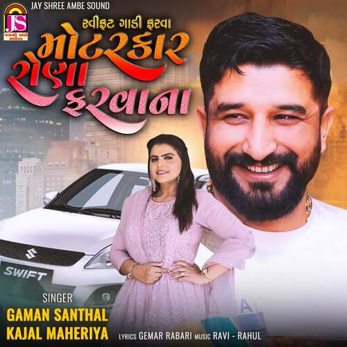 Swift Gadi Farava Motarcar Rona Faravana cover art