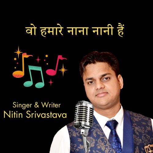 वो हमारे नाना नानी हैं