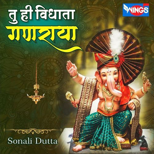 TU HI VIDHATA GANRAYA