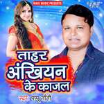 Tahar Ankhiyan Ke Kajal