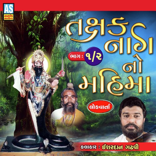 Takshak Nag No Mahima, Vol. 1 & 2