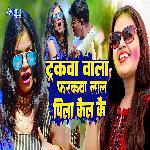 Tarakwa Wala Farakwa Lal Pila Kail Kai