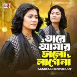 Tare Amar Valo Lagena