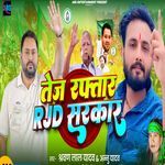Tej Raftar RJD Sarkar