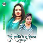 Teri Chatin Pesu Ripan Laggo Hath