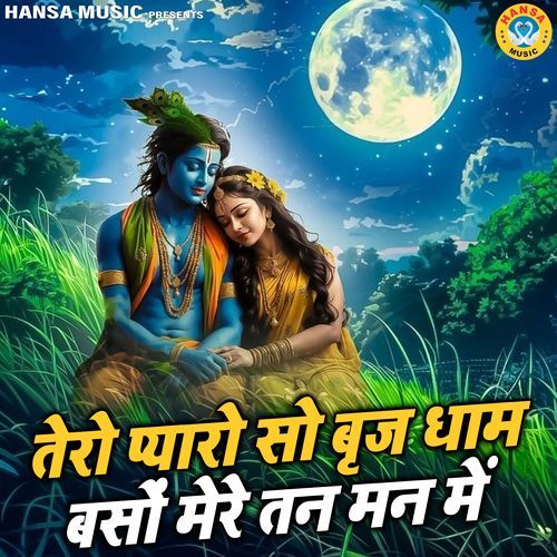 Tero Pyaro So Braj Dham Mere Tann Mann Mein