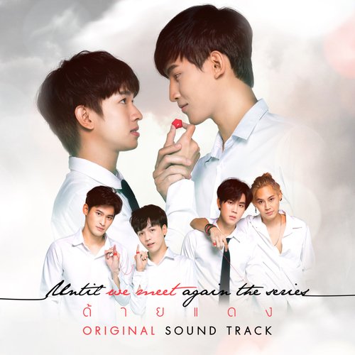 The Luckiest Boy (Original soundtrack from "Until We Meet Again The Series")_poster_image