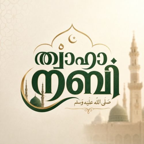 Thwaha Nabi