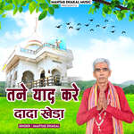 Dhar Khede Ka Dhyan He