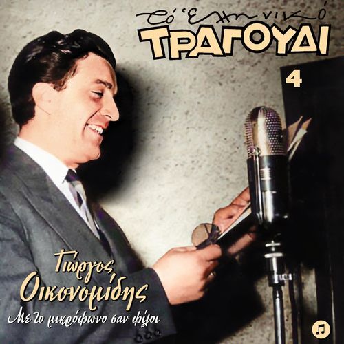S' Anazito cover art
